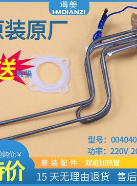 适用海尔电热水器ES50H- ES80H- ES60H-K1(ZE)加热管发热管电热管