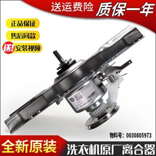 L9288 Z9288 L8286 M7288 适用海尔洗衣机配件离合器减速器XQB70