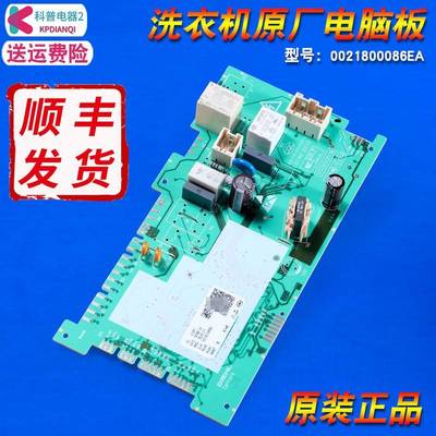 0021800086EA海尔洗衣机EG10012B969S电脑板电源板EG10012B709G N