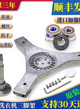 C1 75G3适用海尔滚筒洗衣机三脚架轴承配件XQG70-BS10288-B1226AB