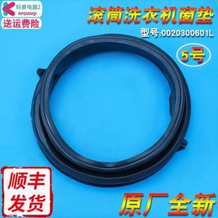 BX10288胶圈门封圈 BX12288Z 适海尔洗衣机门密封圈XQG70 B10266A