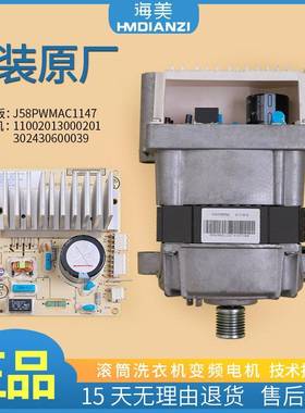 适用小天鹅滚筒洗衣机配件TG60-N1029ED(S)-1028ED变频电机驱动板