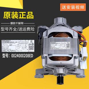 适用海尔洗衣机G70628KX10S TQG80-1209 N电机马达TQG70-1077