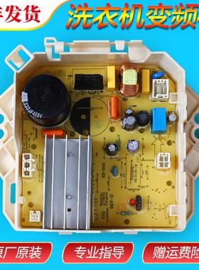 适用小天鹅洗衣机TB75-MUTE60WD TB80-Mute160WD电脑板变频驱动板