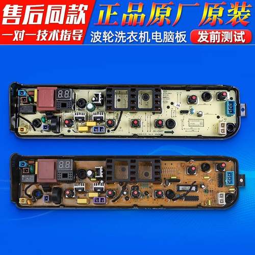 MB72V31/MB80V31适用美的洗衣机MB90VN13/MB80V331电脑板主板