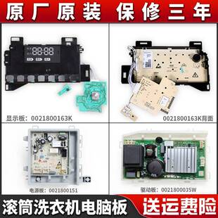 适用海尔洗衣机电路板电源主板XQG85-B12826L XQG80/100-B14976L