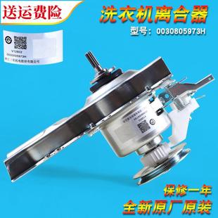 M1708 M12699T Z826 KM12688 适用海尔洗衣机减速离合器配件XQB70