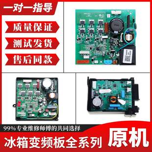 适用海尔冰箱变频驱动控制主板0064000385/VCC3 2456/0064001351