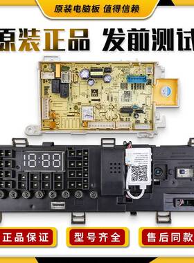 适小天鹅洗衣机电路板TD100VC62WADY/TD100V62WADS5电源线路主板