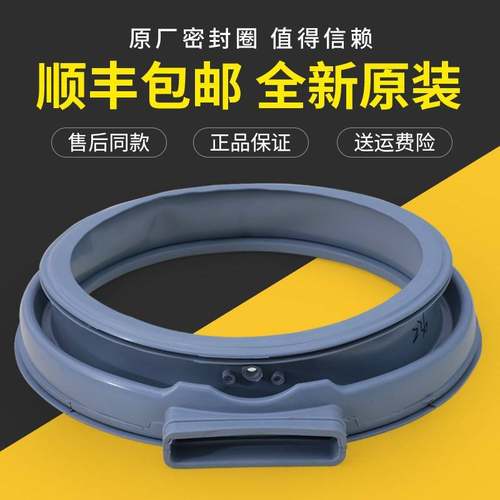 美的滚筒洗衣机MD70-1411LDPC(S) 1401LDPC(S)门密封圈水封橡胶圈