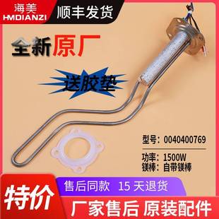 适用海尔电热水器配件ES50H ES60H 加热管发热管镁棒 ES40H
