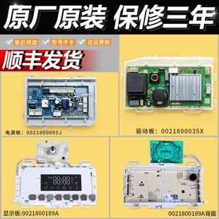适用海尔洗衣机电路板EG9012B939SU1 EG10012B939GU1驱动显示主板