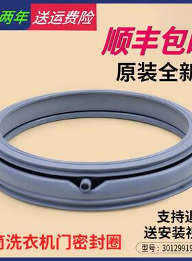 适用三洋滚筒洗衣机XQG60-L932-L832BCX-L932S门封门密封圈门胶垫