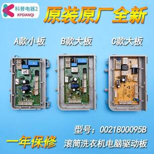 适用海尔统帅滚筒洗衣机主机板驱动主板EG10014B39GU1,HJ100-1U1