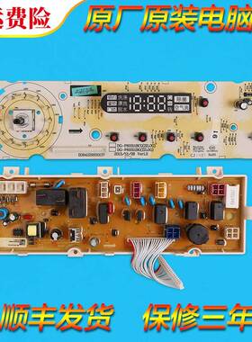 适用荣事达洗衣机RG-F6001BCG -F8001BS1 F9001BS1电脑板控制主板
