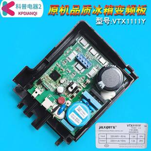 适用海尔冰箱变频板VTX1111Y压缩机驱动板BCD-331WDGQ-342WLDMC