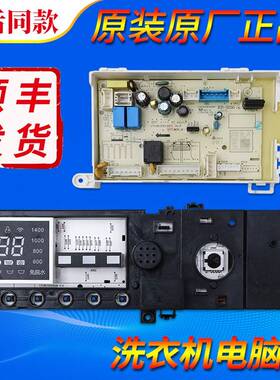 17138100019626适用小天鹅滚筒洗衣机TG100EM01G电脑板显示板主板