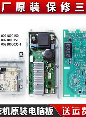 适用海尔滚筒洗衣机配件EG70B829W EG80B829G电脑板电源驱动主板