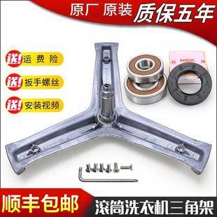 BX12736U1三脚架轴承 HB12926 适用海尔滚筒洗衣机XQG100 HB916G