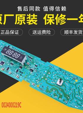 适用海尔洗衣机电脑板配件XQG70-B10866原装主板XQG50-B12866 FM