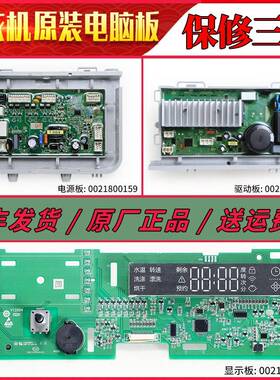 适用海尔洗衣机电脑板主板GG100-1HU1 GG100-1U1电源驱动板显示板