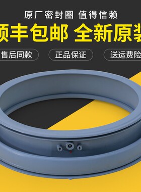 适用小天鹅洗衣机TG80-easy/170WDX/70WDX门密封圈胶圈TG80V61WDX