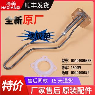 适用于海尔电热水器配件ES40H ES60H 加热管电热管 ES50H