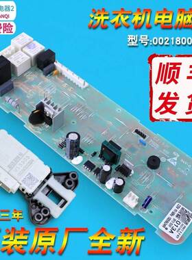 适用海尔洗衣机电脑板XQG50-810FM-807控制板电源主板0021800013A