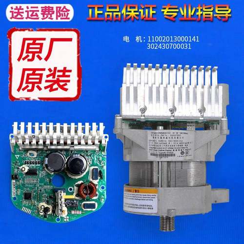 适用美的洗衣机配件MG70-1203LD(S) 1201LDPC(S)变频板电机驱动器