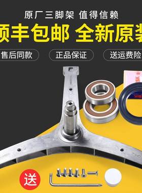 适用三洋滚筒洗衣机配件Radi9/S DG-F90571BE/BHIE三脚架支架轴承