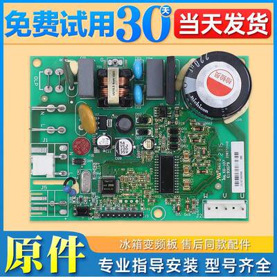 5545572901适用倍科冰箱变频板驱动板VES2456电脑主控板VCC32456