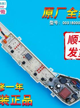 适用海尔洗衣机电脑板主板EB72M2JD/EB55M2WH/B5568M21V/EB80M2W