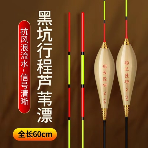 船长匠研浮漂正品网红款c41黑坑正钓行程接口手工芦苇浮漂