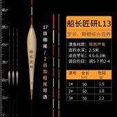 船长匠研浮漂正品 l13黑坑竞技大棚浅水休闲野钓手工芦苇浮漂