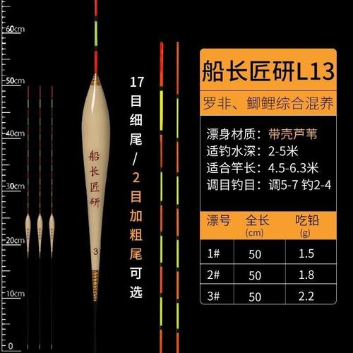 船长匠研浮漂正品l13黑坑竞技大棚浅水休闲野钓手工芦苇浮漂