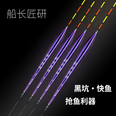 船长匠研浮漂50公分正品手工紫霞仙子黑坑大棚抢鱼大吃铅