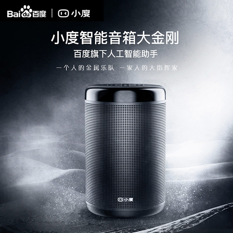 Xiaodu intelligence loudspeaker box King Kong robot Ai Voice control Komori sound household Tripein the Audio appliances , Smart Speaker category - from Buy2taobao.com to provide professional Taobao agent buy service