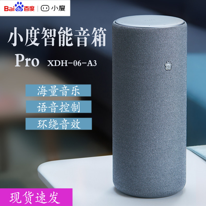Xiaodu intelligence loudspeaker box Pro2 Generation ai Voice Control network loudspeaker box Voice control dialogue Komori soundin the Audio appliances , Smart Speaker category - from Buy2taobao.com to provide professional Taobao agent buy service