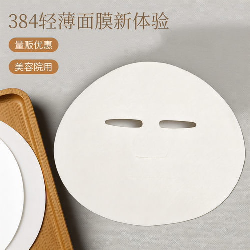 384轻薄透气省水面膜纸两件包邮