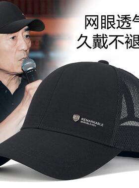 春夏款不褪色网眼棒球帽男防晒