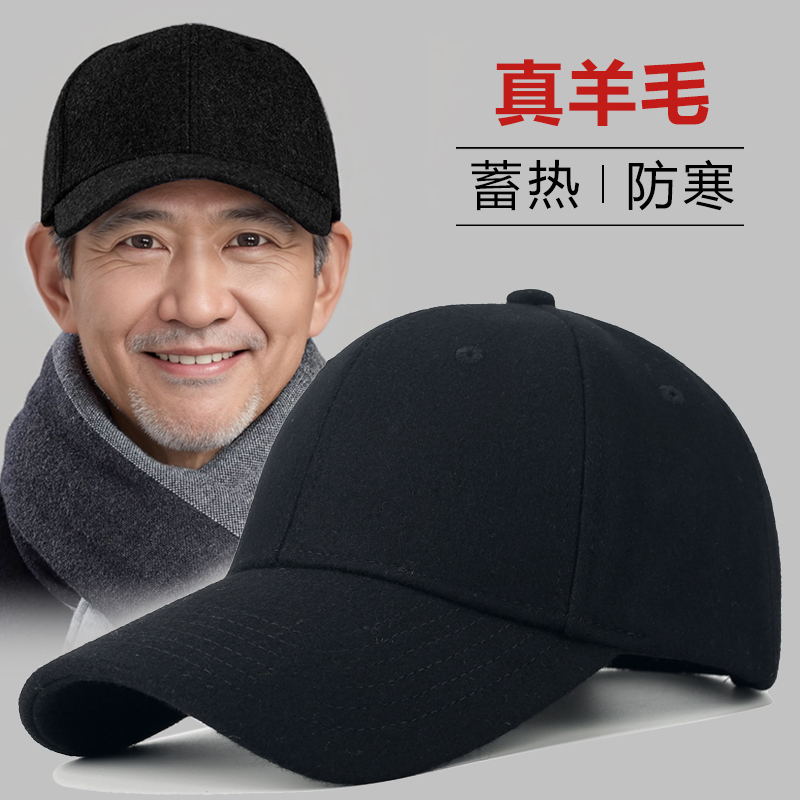 真羊毛棒球帽男冬季中老年爸爸