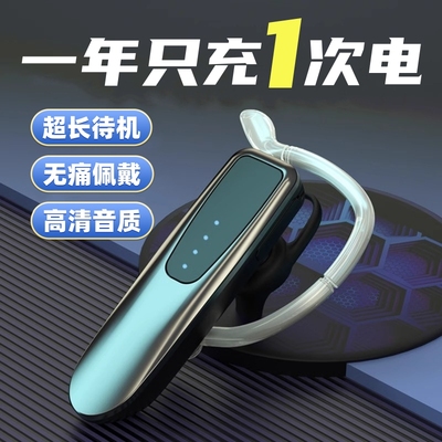 无线挂耳式单耳蓝牙耳机2025年新款超大电量超长待机续航开车专用