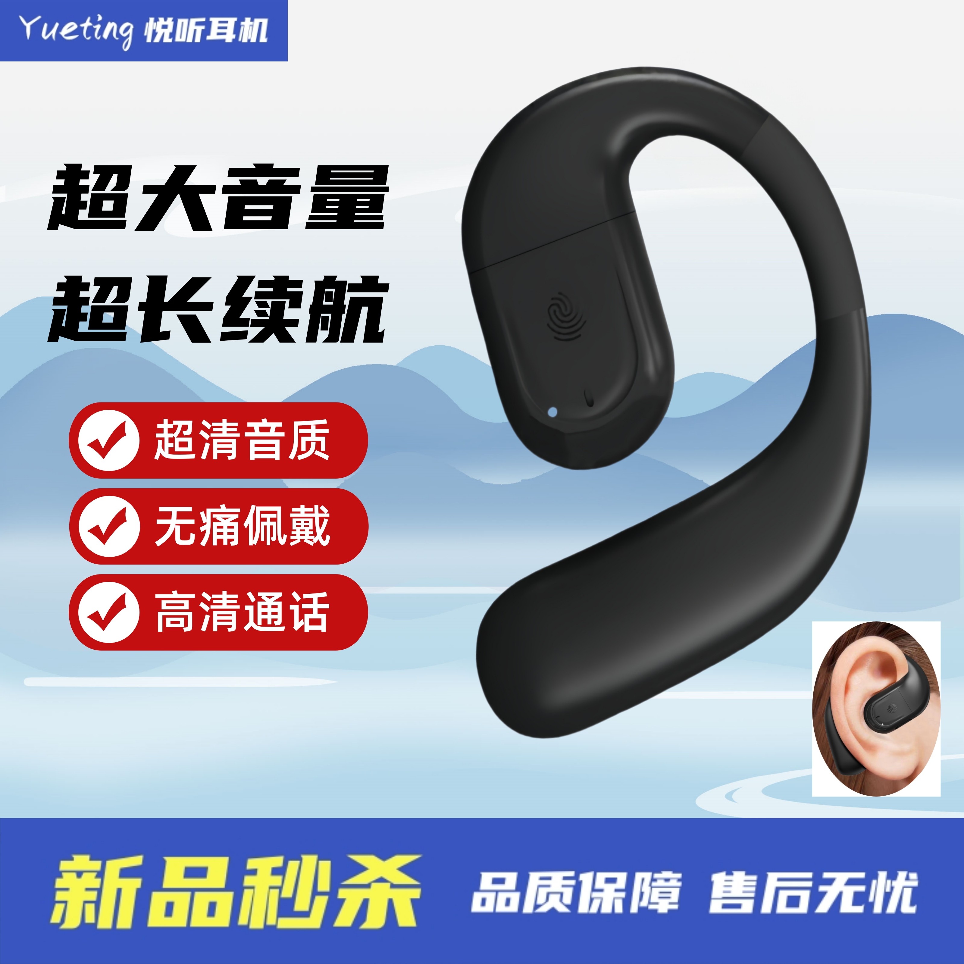 超大音量超长续航2026新款无线蓝牙耳机V5.4挂耳式不入耳高清通话