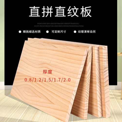 致远松木板实木原木自有工厂