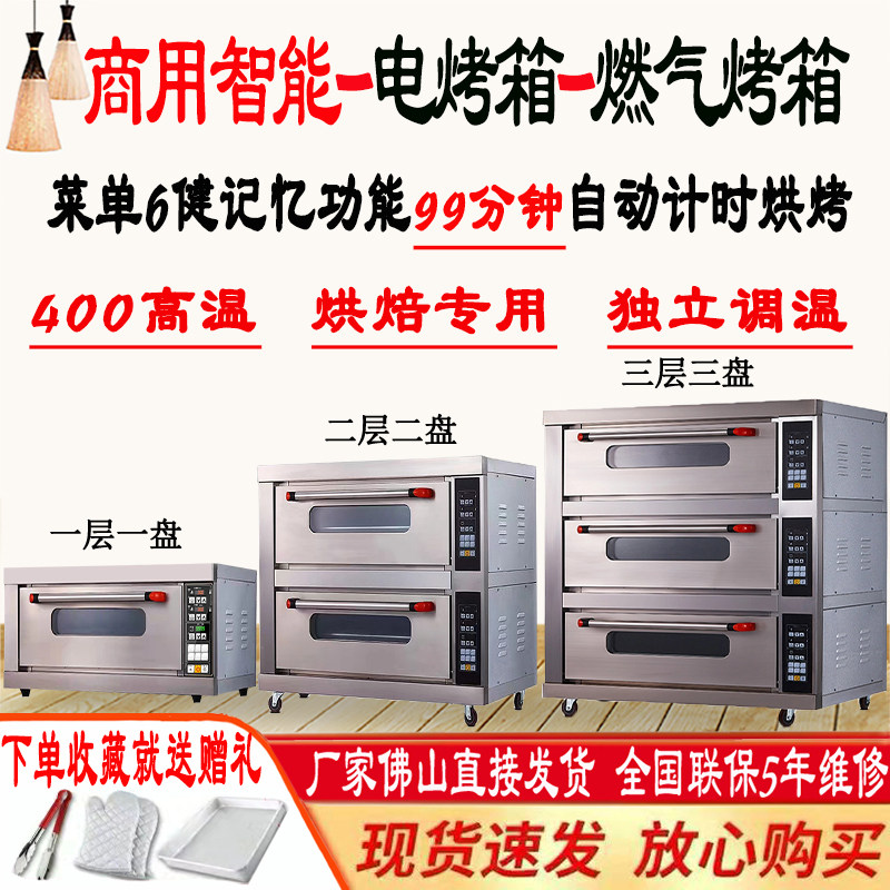 商用电烤箱智能电脑烘焙专业烤炉图片