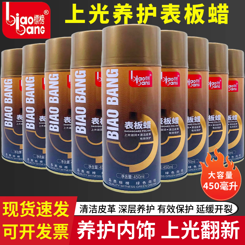 标榜表板蜡翻新上光美容