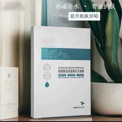 玻尿酸清润漾颜补水面膜蓝铜肽修复贴保湿润肤面膜