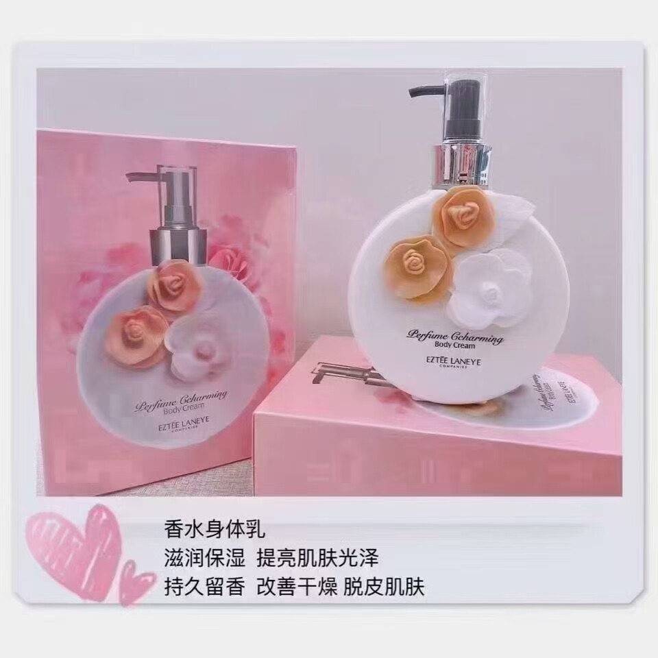 诺兰雅姿兰艾臻白奇迹香水润肤乳body cream 香味身体乳滋润乳液