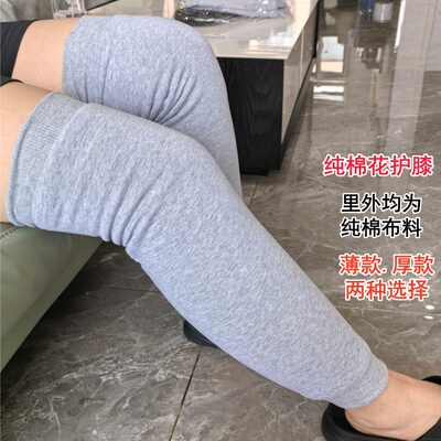 纯棉花护膝保暖排湿寒老寒腿