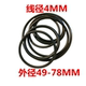 O型圈优 O型圈橡胶圈线径4